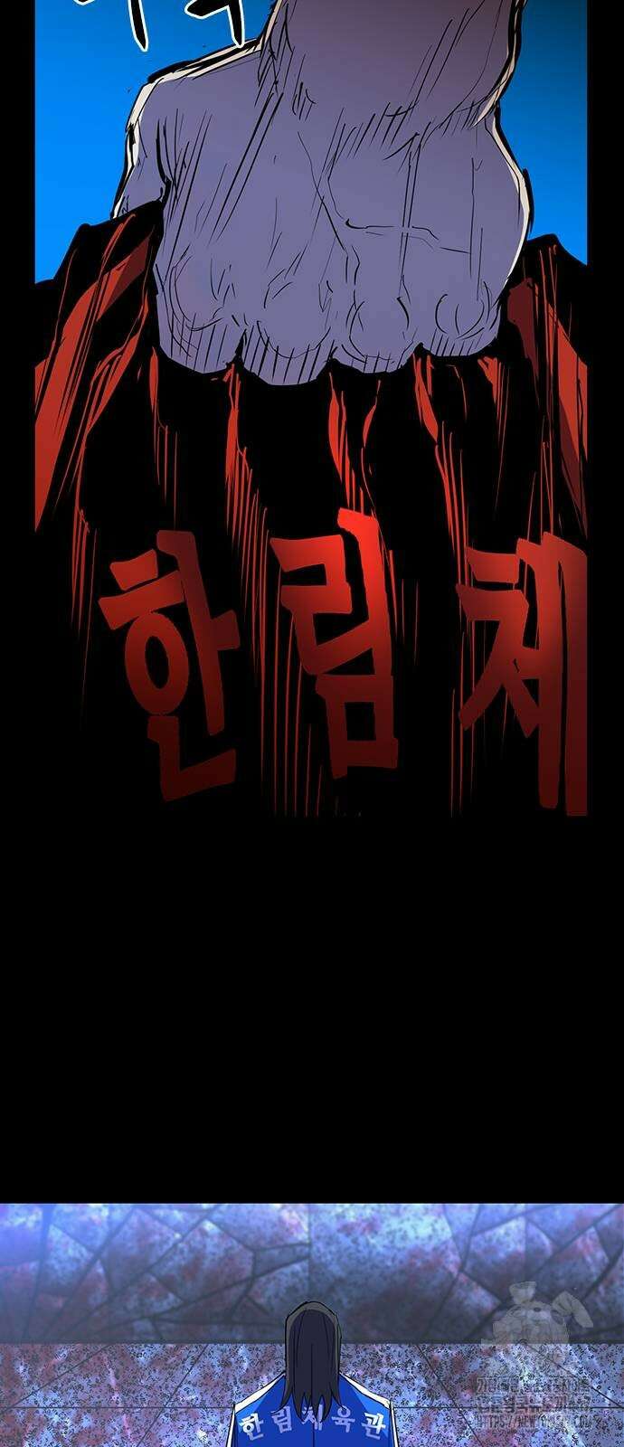 한림체육관 시즌2 109화 35