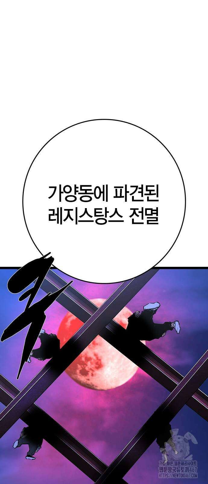 한림체육관 시즌2 109화 44