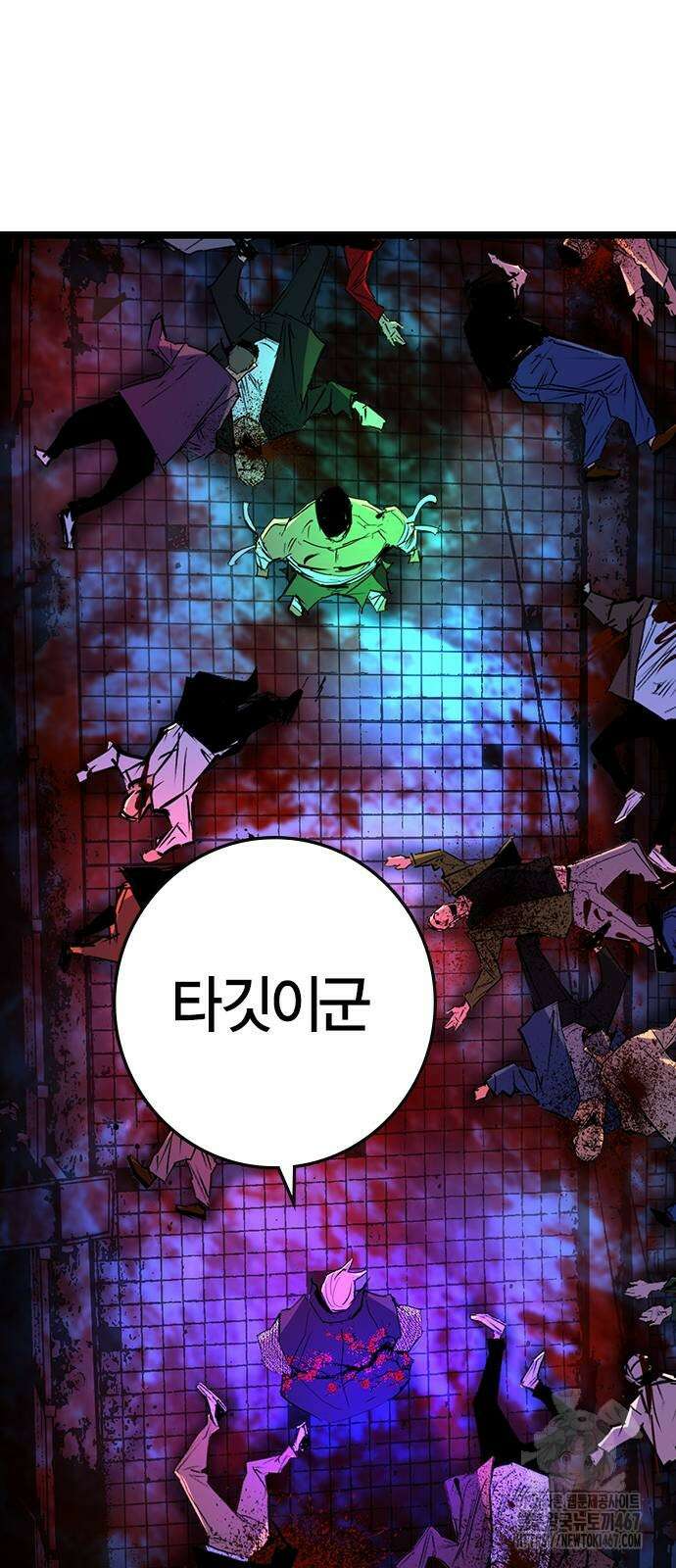 한림체육관 시즌2 109화 51
