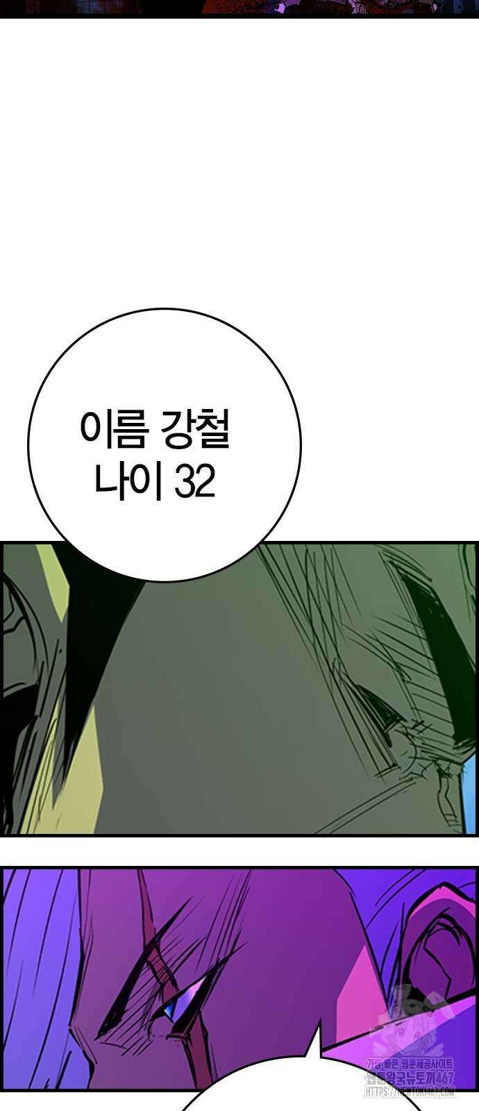 한림체육관 시즌2 109화 52