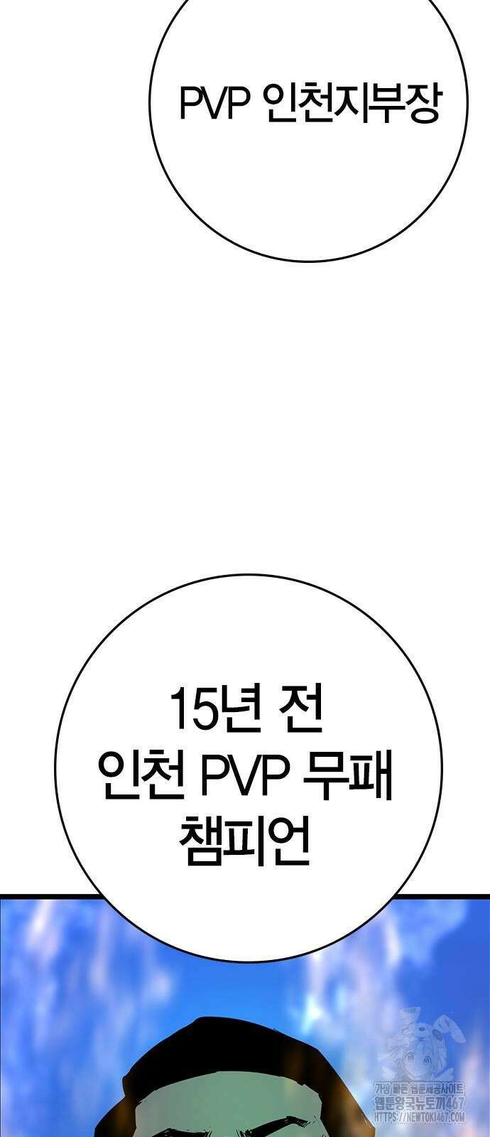 한림체육관 시즌2 109화 53