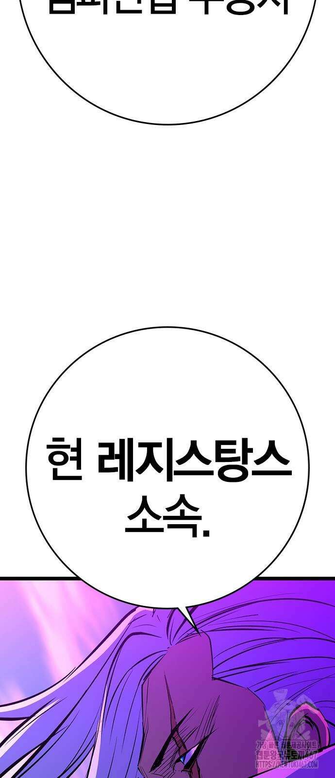 한림체육관 시즌2 109화 55
