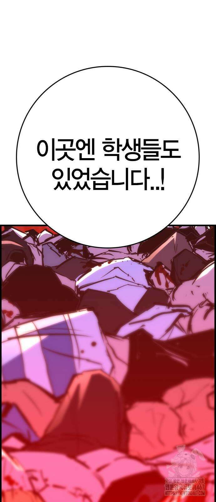 한림체육관 시즌2 109화 59