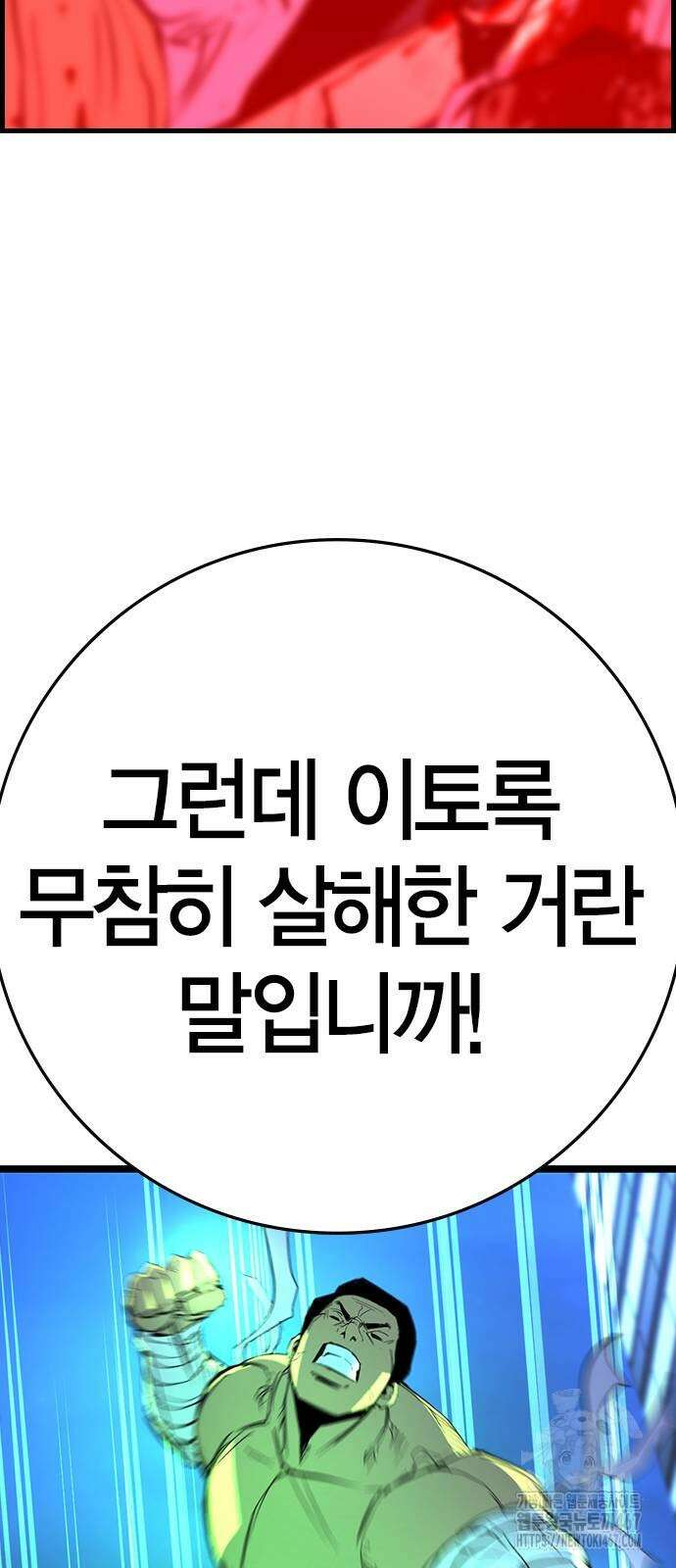 한림체육관 시즌2 109화 60