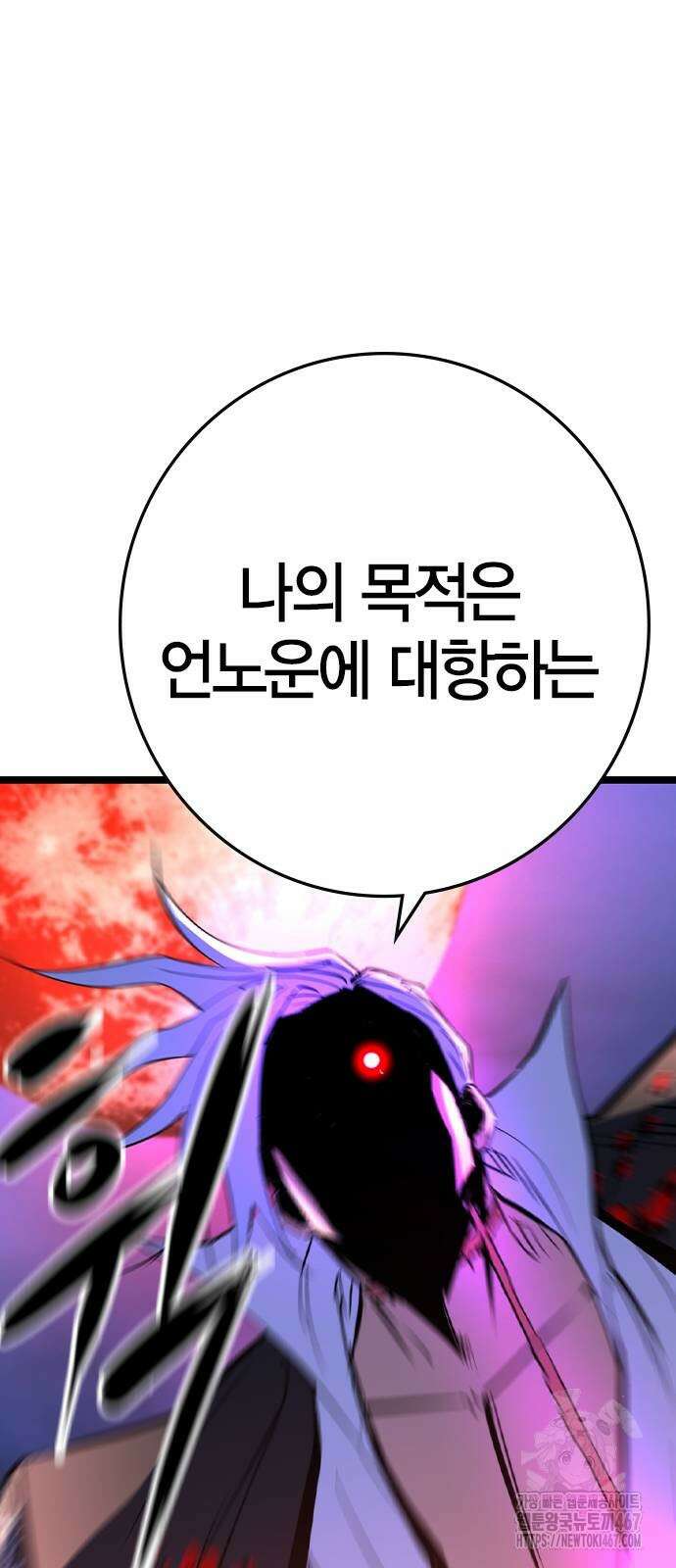 한림체육관 시즌2 109화 70