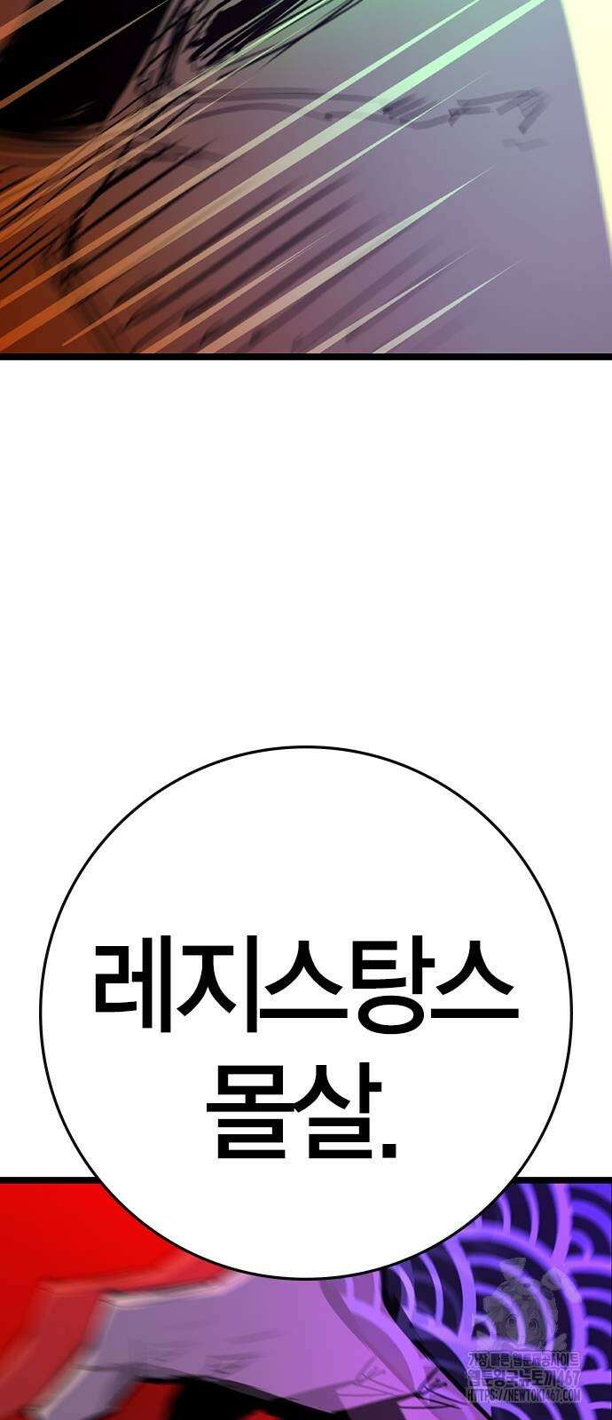 한림체육관 시즌2 109화 72