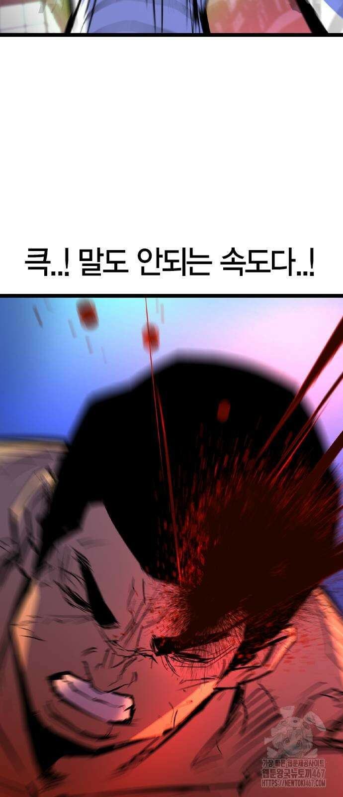 한림체육관 시즌2 109화 75