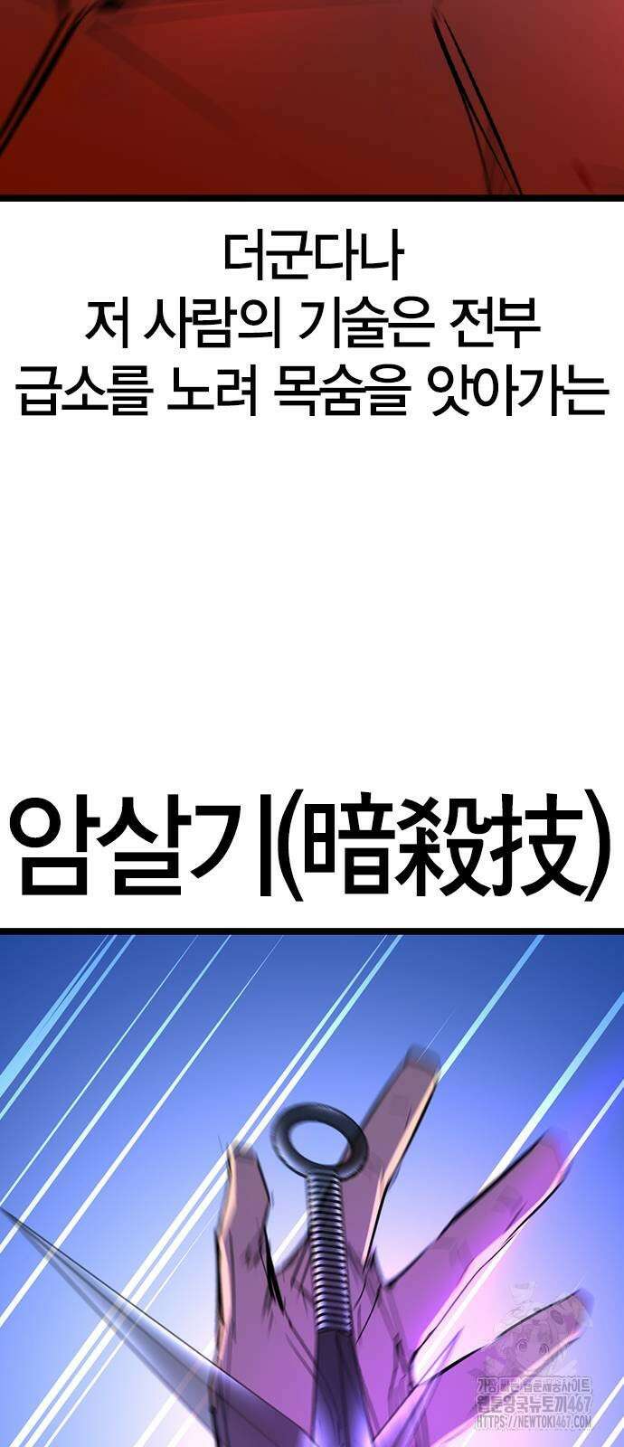 한림체육관 시즌2 109화 76