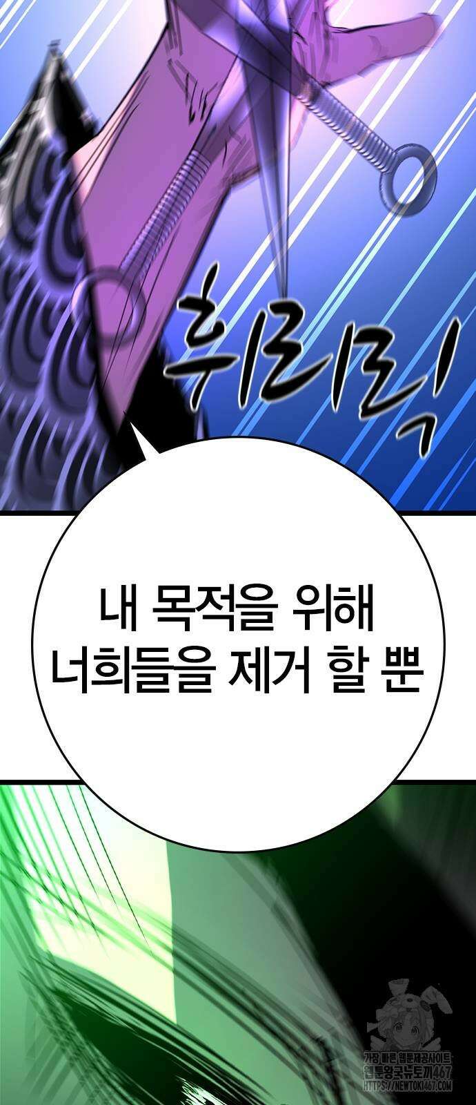 한림체육관 시즌2 109화 77