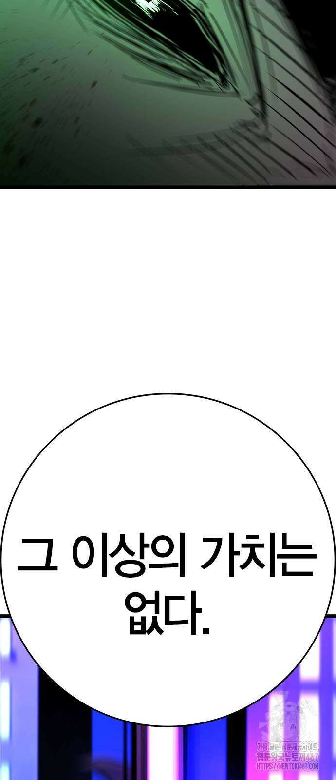 한림체육관 시즌2 109화 78