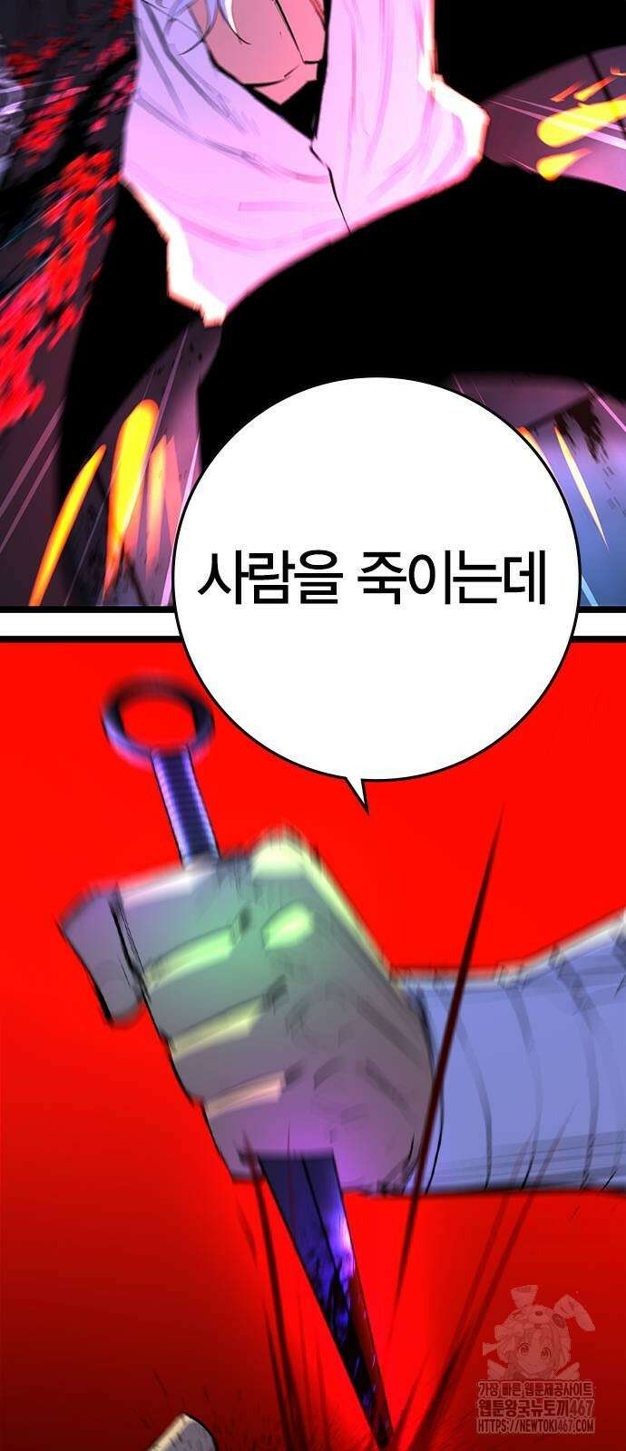 한림체육관 시즌2 109화 85