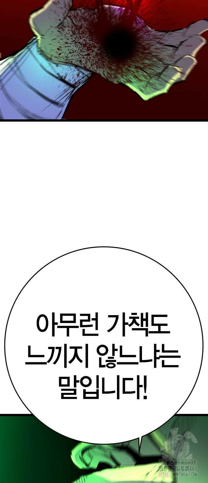 한림체육관 시즌2 109화 86