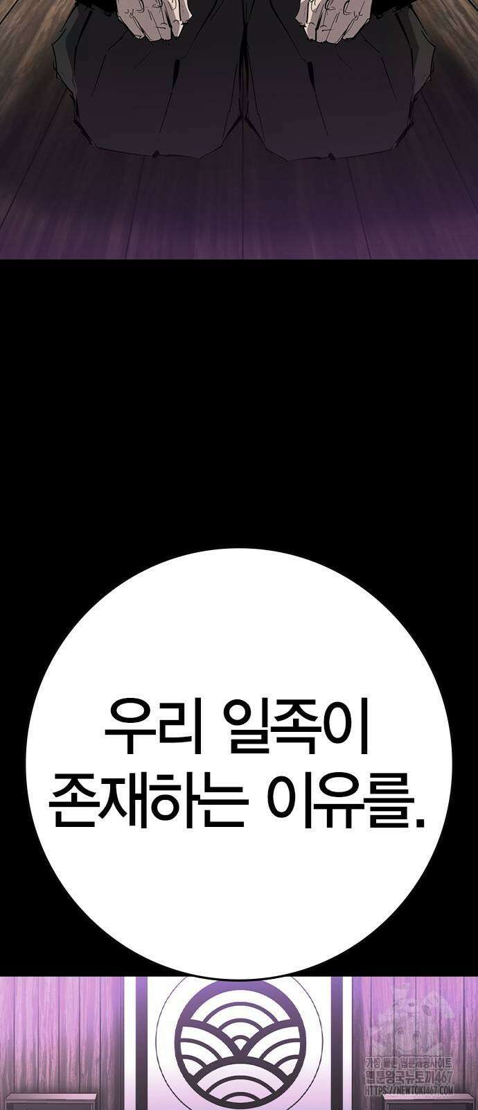 한림체육관 시즌2 109화 89