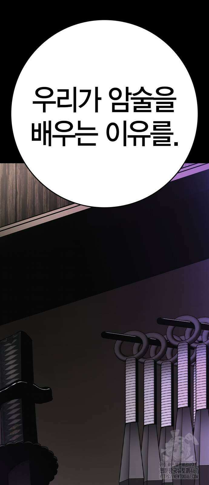 한림체육관 시즌2 109화 91