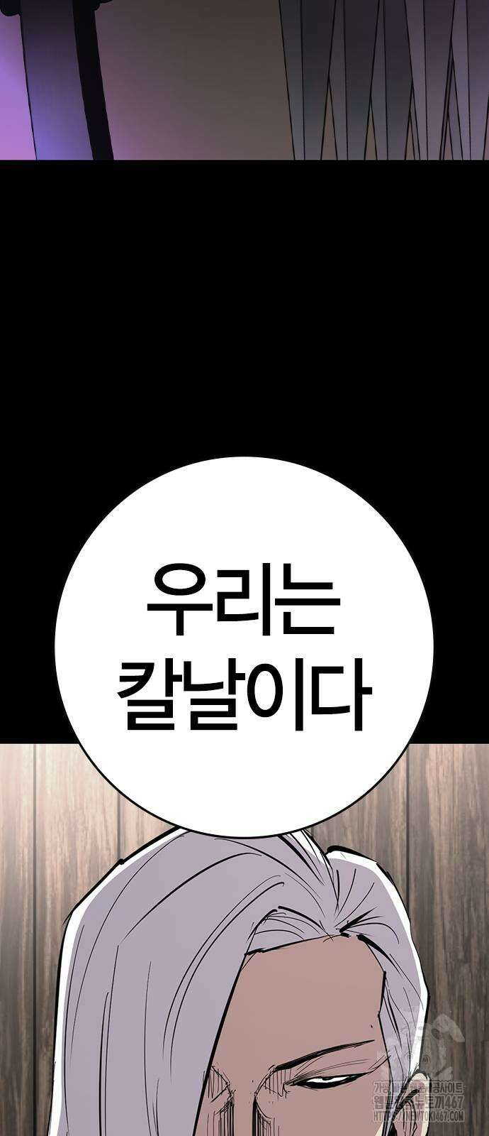 한림체육관 시즌2 109화 92