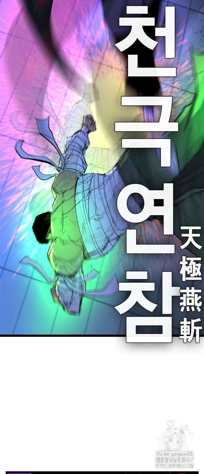 한림체육관 시즌2 109화 96