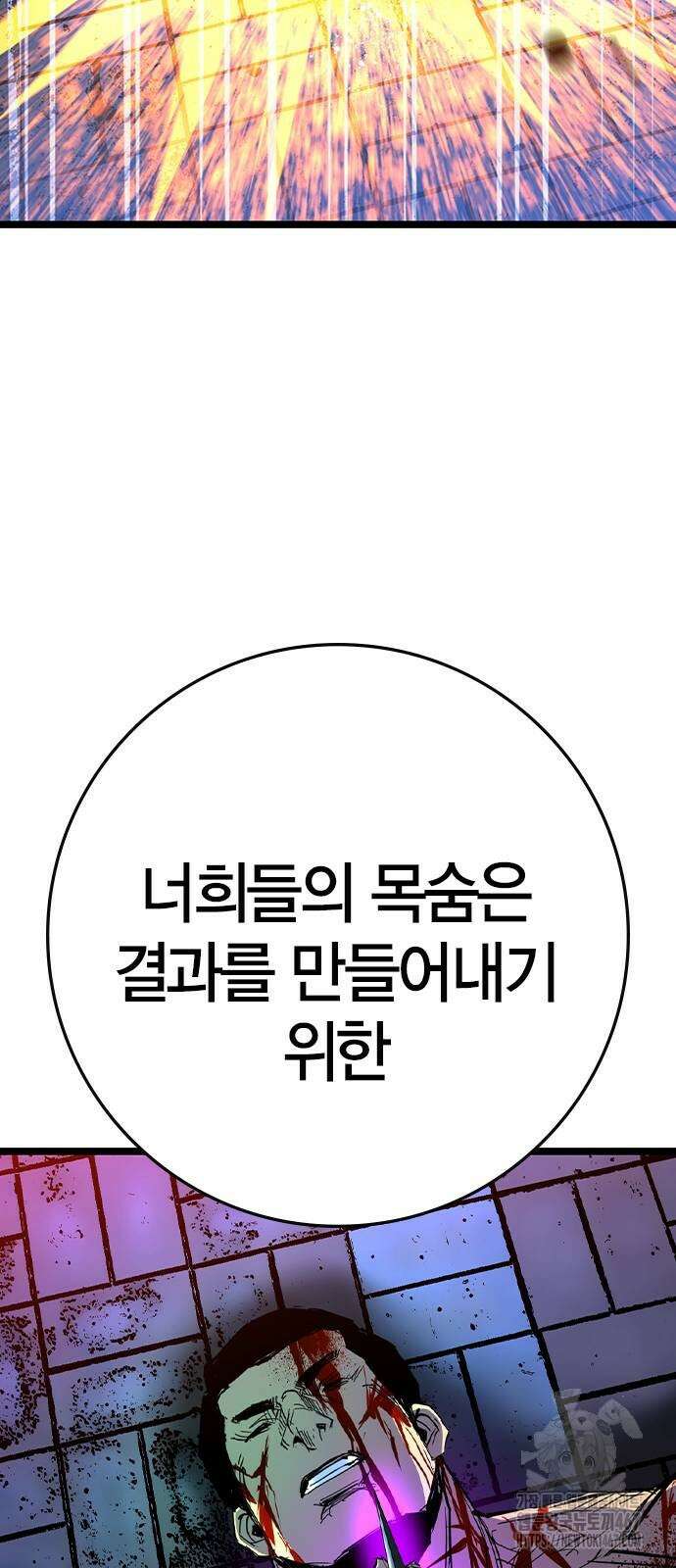 한림체육관 시즌2 109화 101
