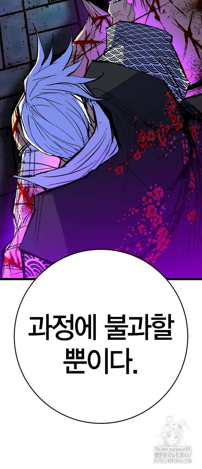 한림체육관 시즌2 109화 102