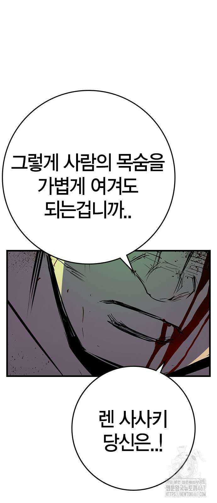 한림체육관 시즌2 109화 103