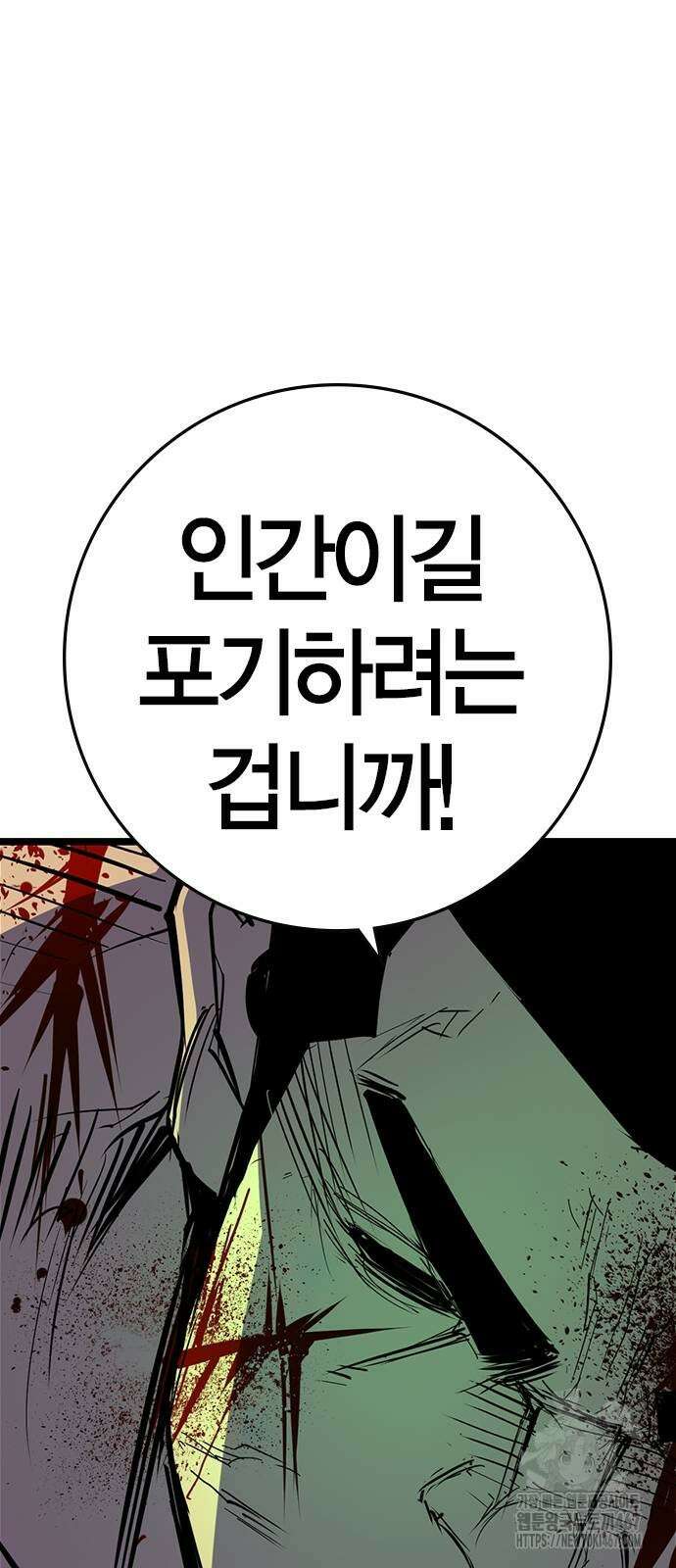 한림체육관 시즌2 109화 104