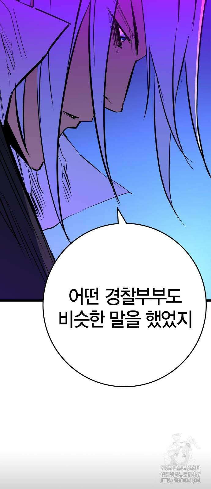 한림체육관 시즌2 109화 106