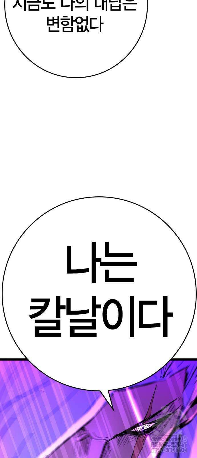 한림체육관 시즌2 109화 110