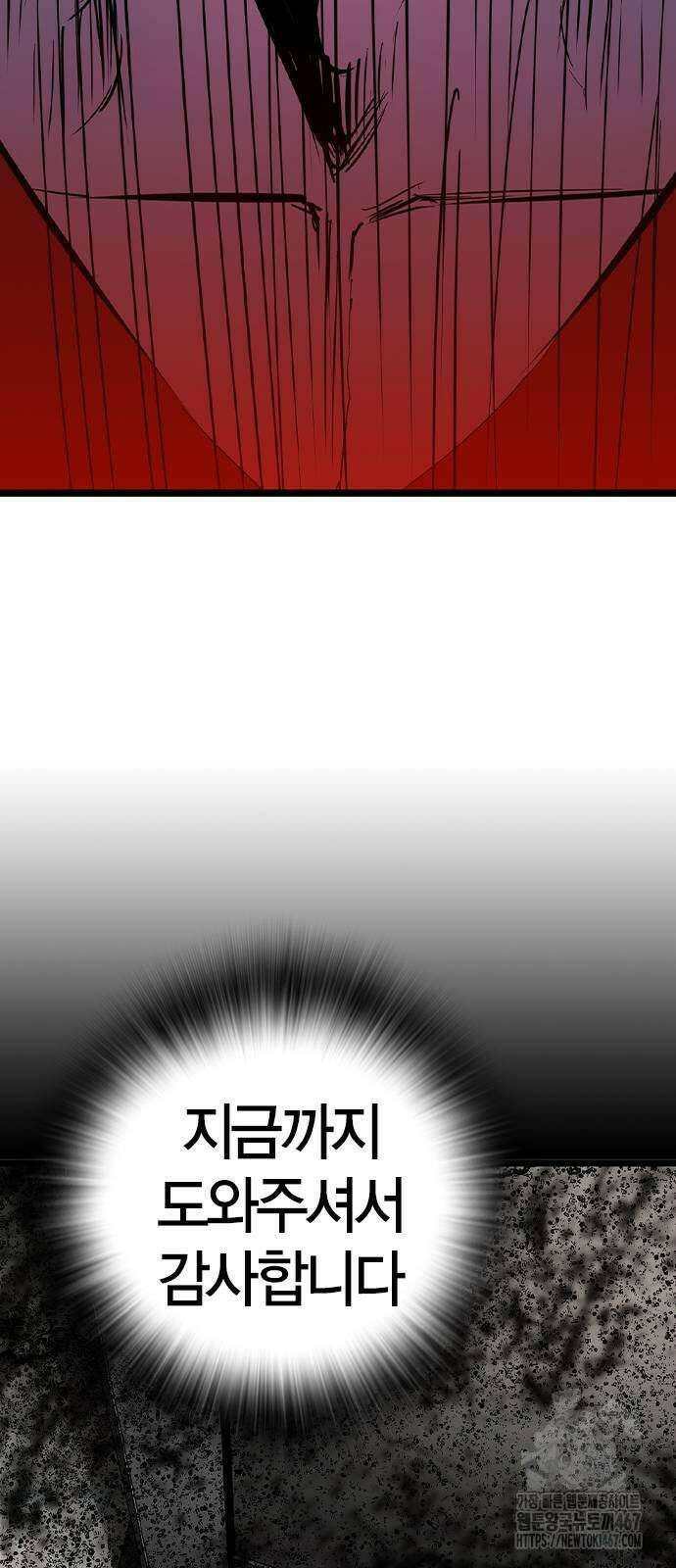 한림체육관 시즌2 109화 119