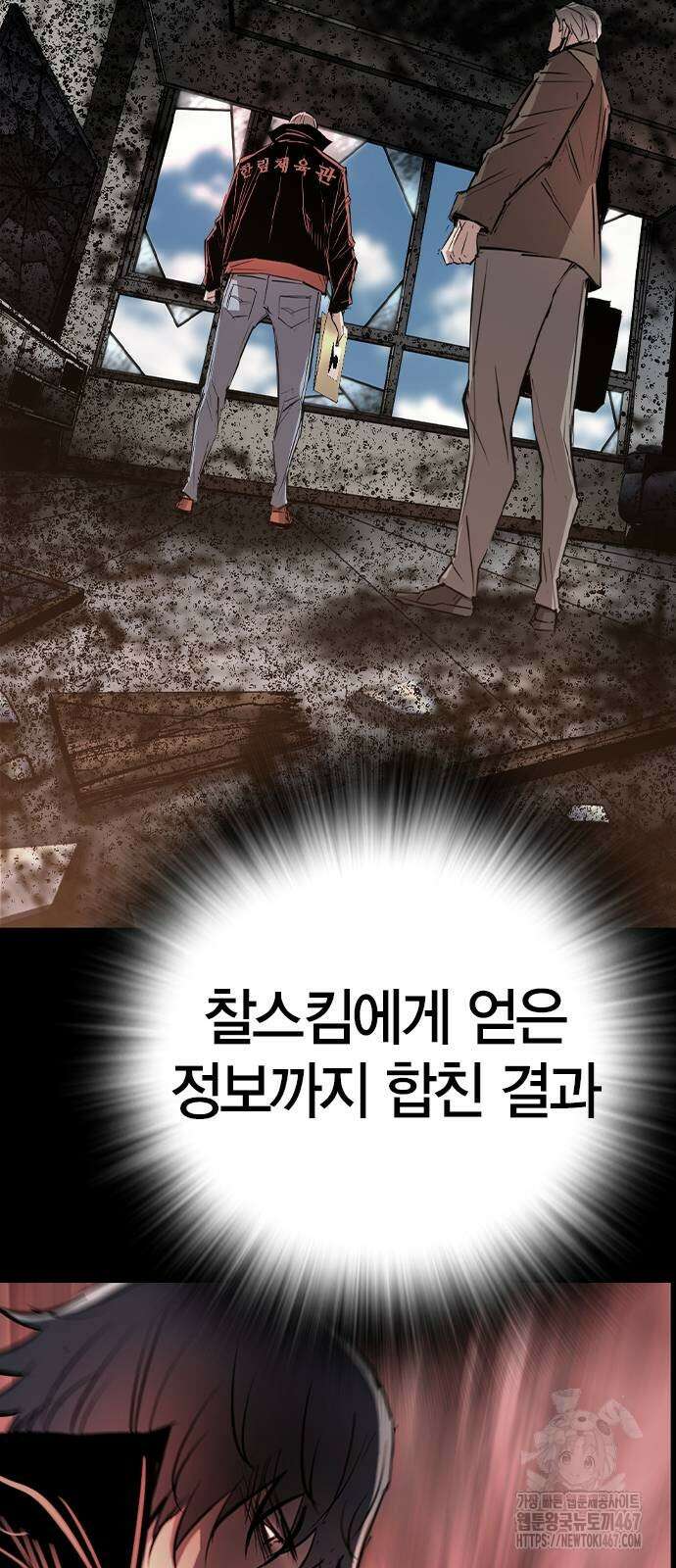 한림체육관 시즌2 109화 120