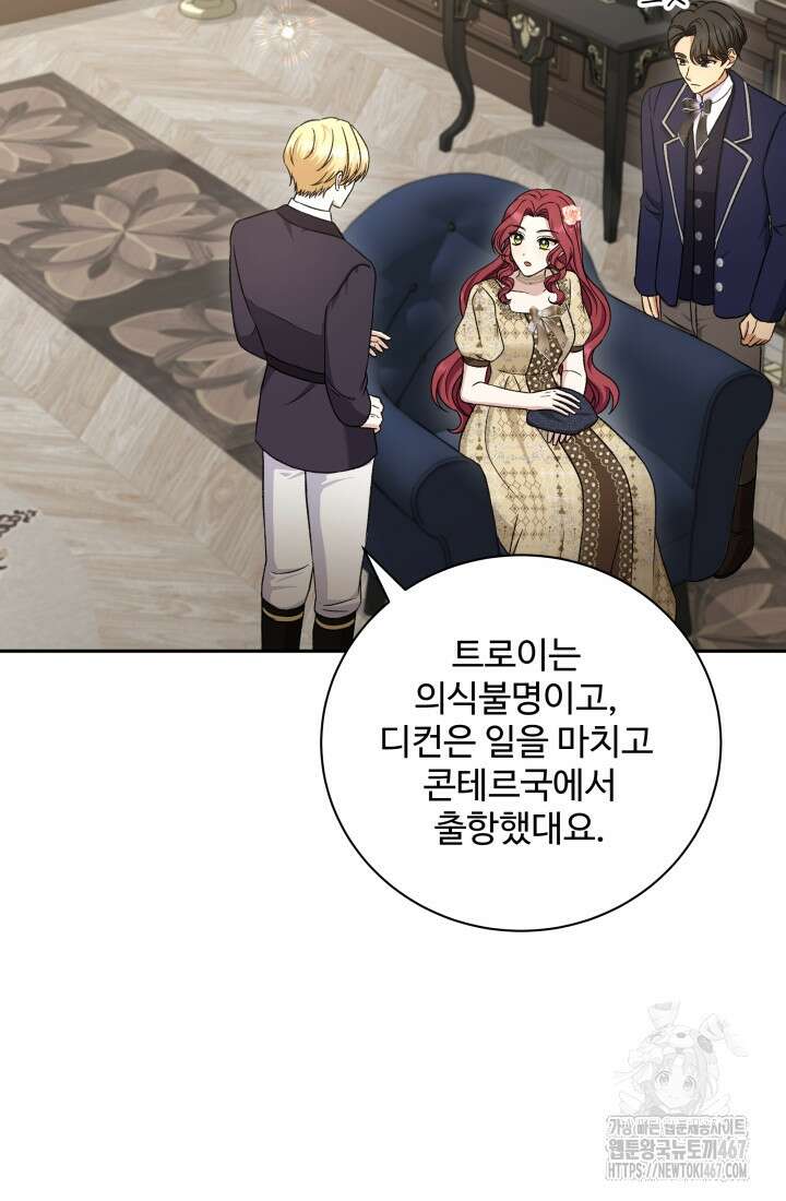 계모는 하렘을 좋아해 45화 6