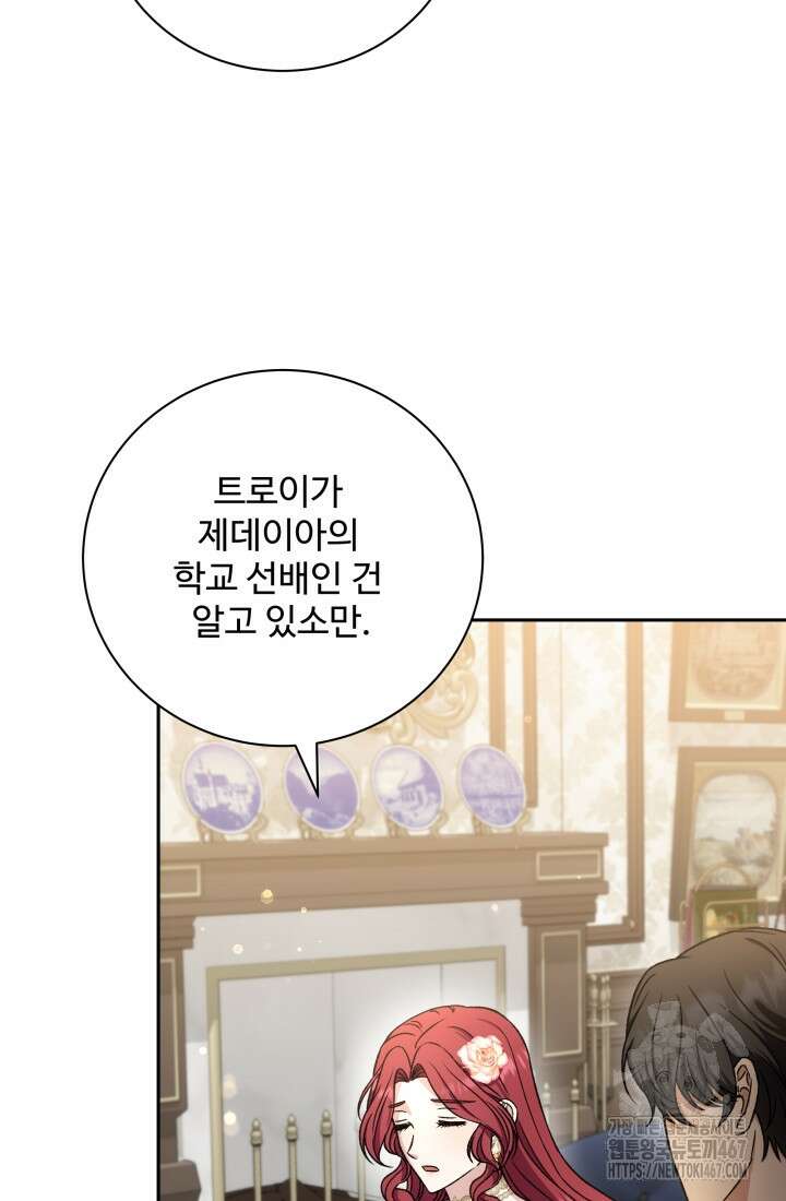 계모는 하렘을 좋아해 45화 9