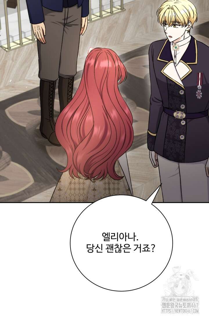 계모는 하렘을 좋아해 45화 17