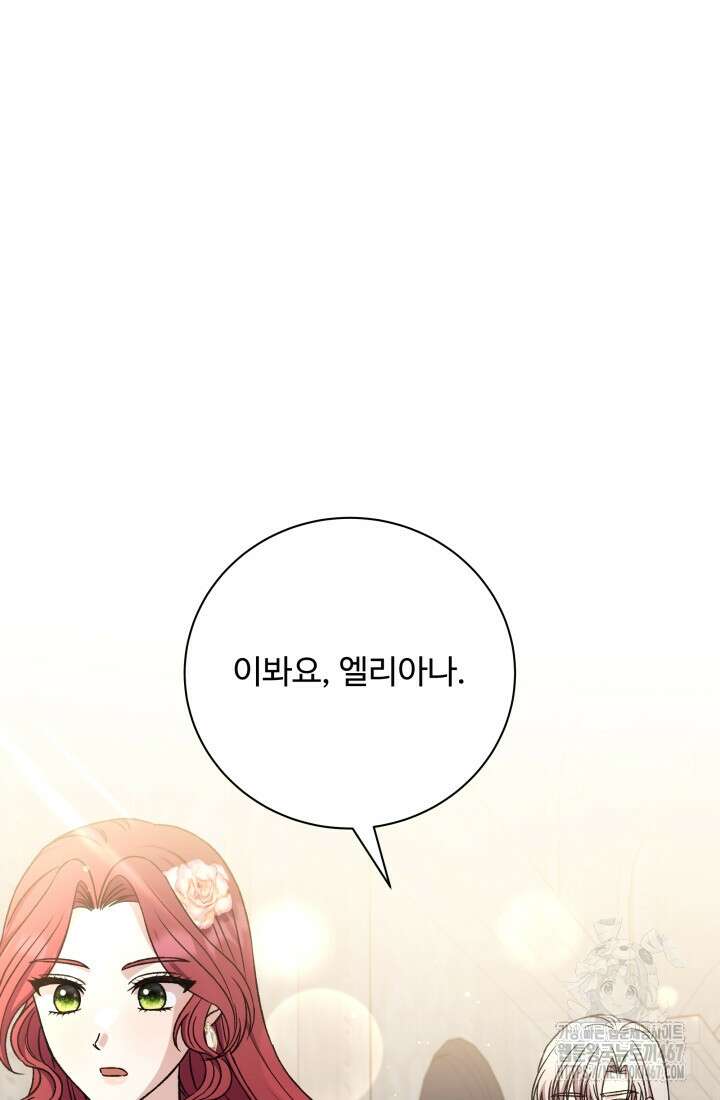 계모는 하렘을 좋아해 45화 27