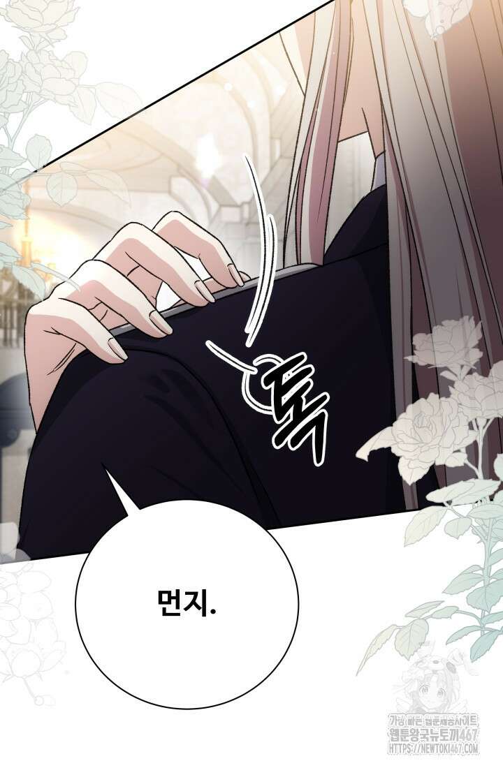 계모는 하렘을 좋아해 45화 31