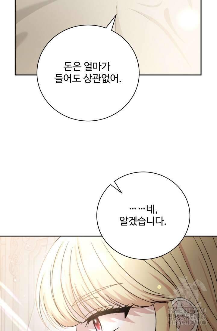 계모는 하렘을 좋아해 45화 62