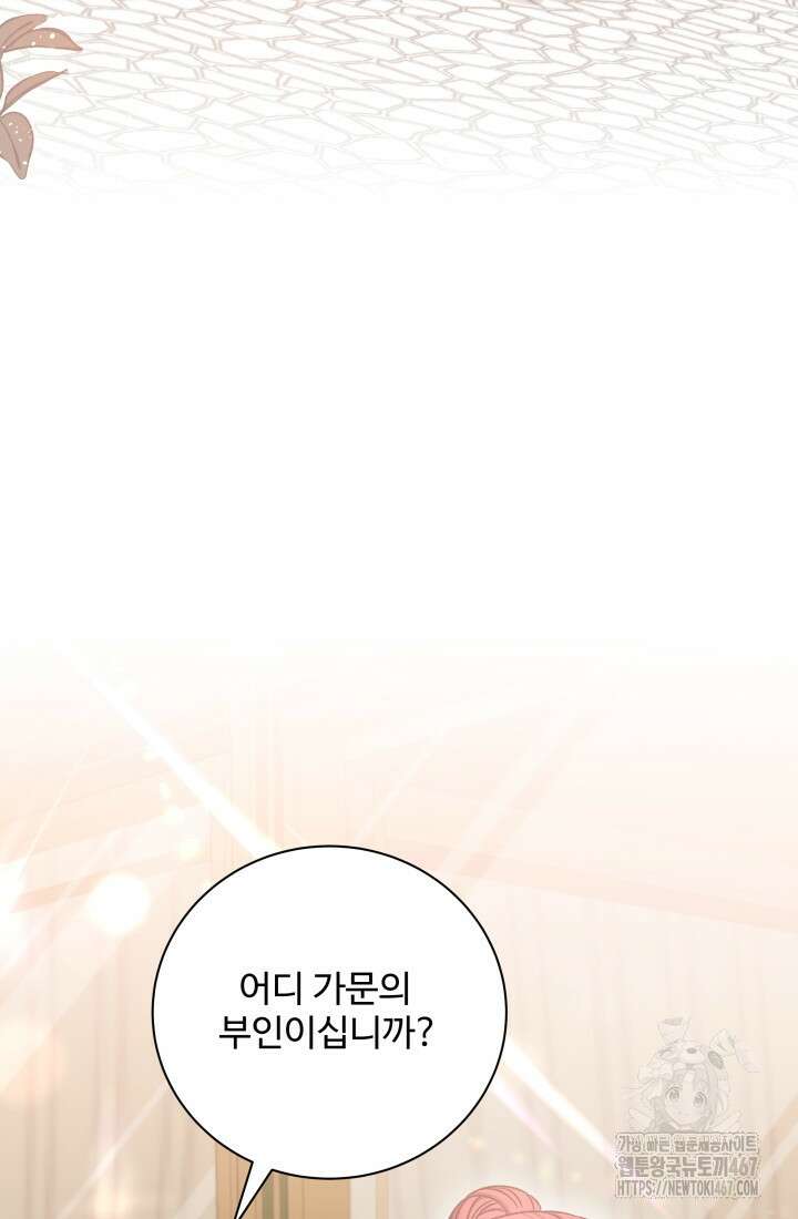 계모는 하렘을 좋아해 45화 66