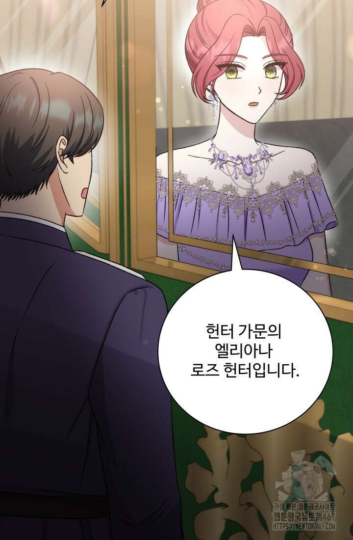 계모는 하렘을 좋아해 45화 67