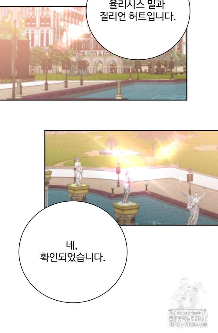 계모는 하렘을 좋아해 45화 69