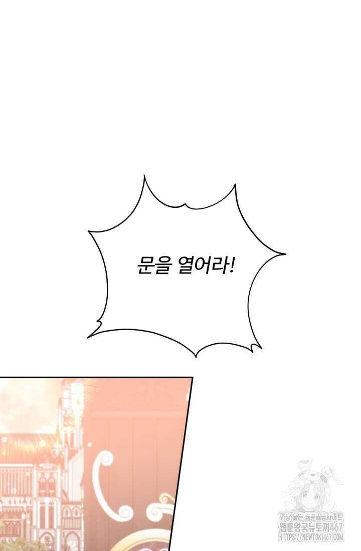 계모는 하렘을 좋아해 45화 70