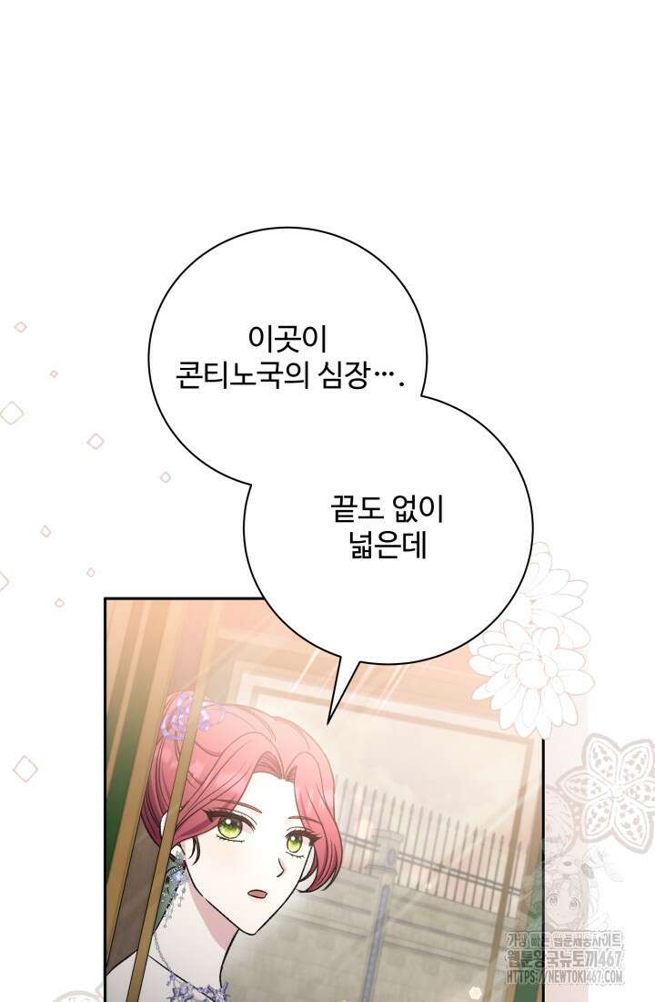 계모는 하렘을 좋아해 45화 73