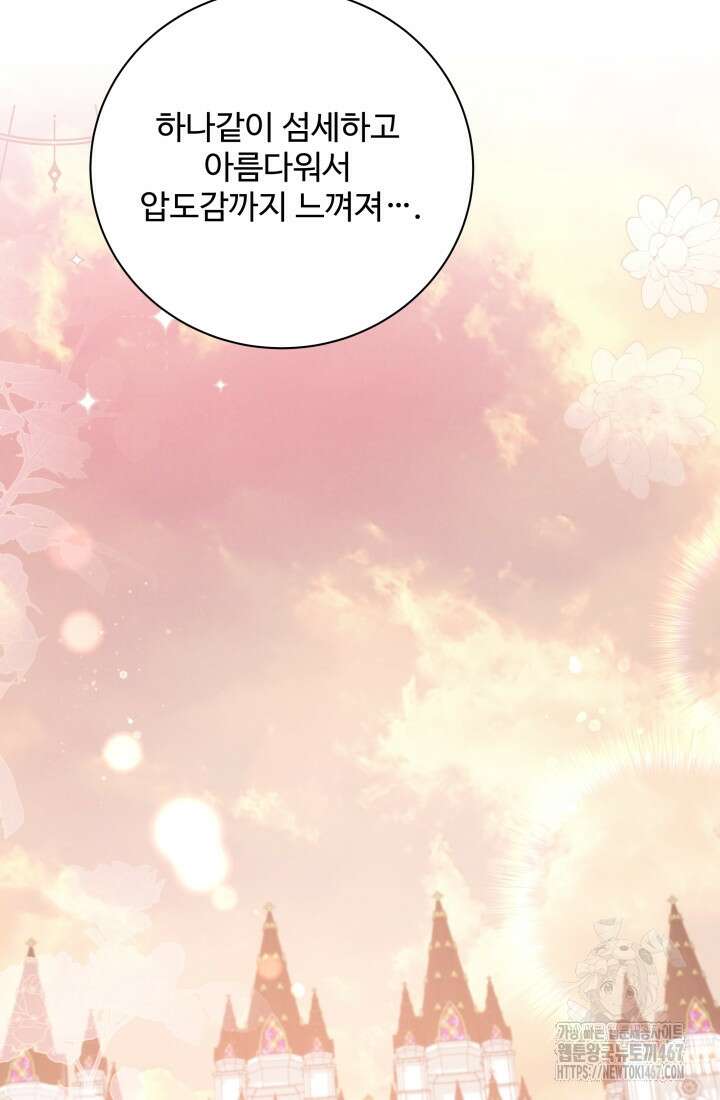계모는 하렘을 좋아해 45화 75
