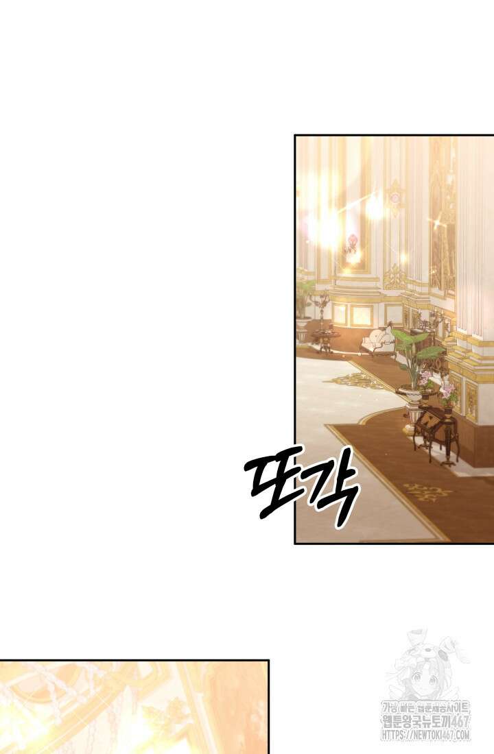 계모는 하렘을 좋아해 45화 78