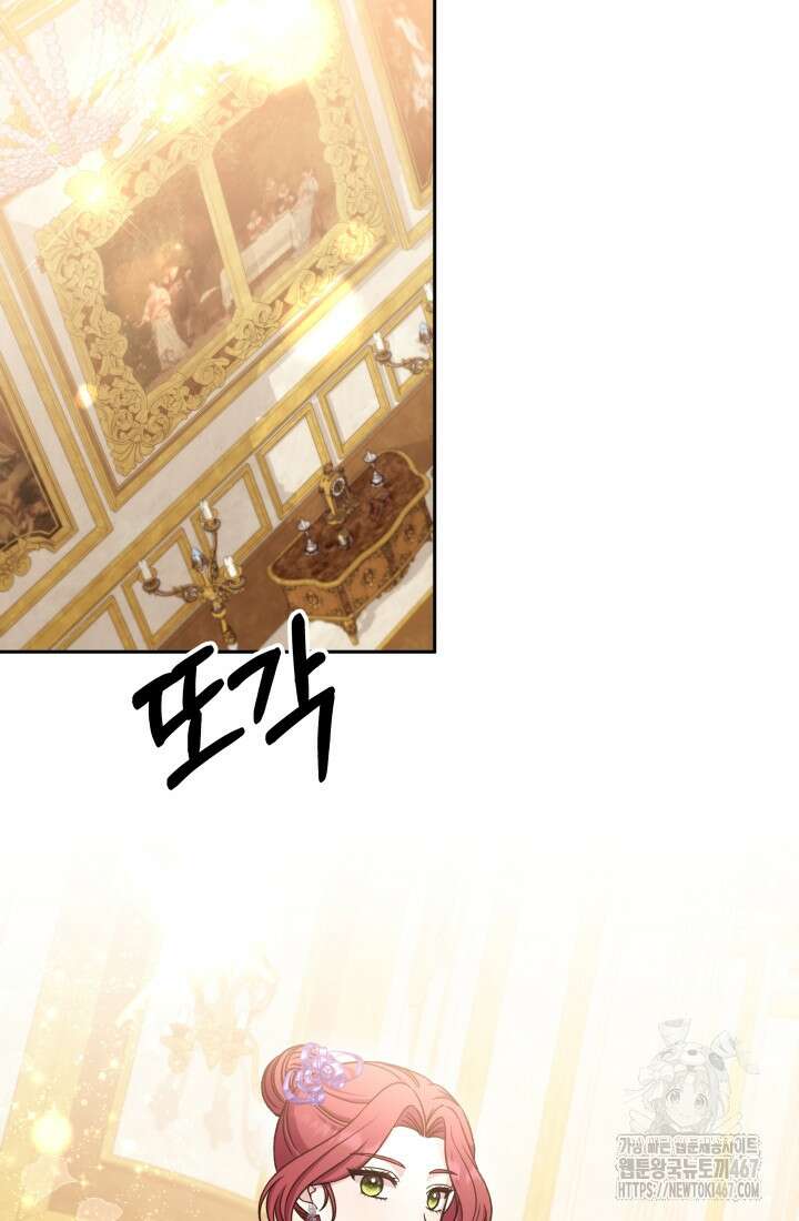 계모는 하렘을 좋아해 45화 79