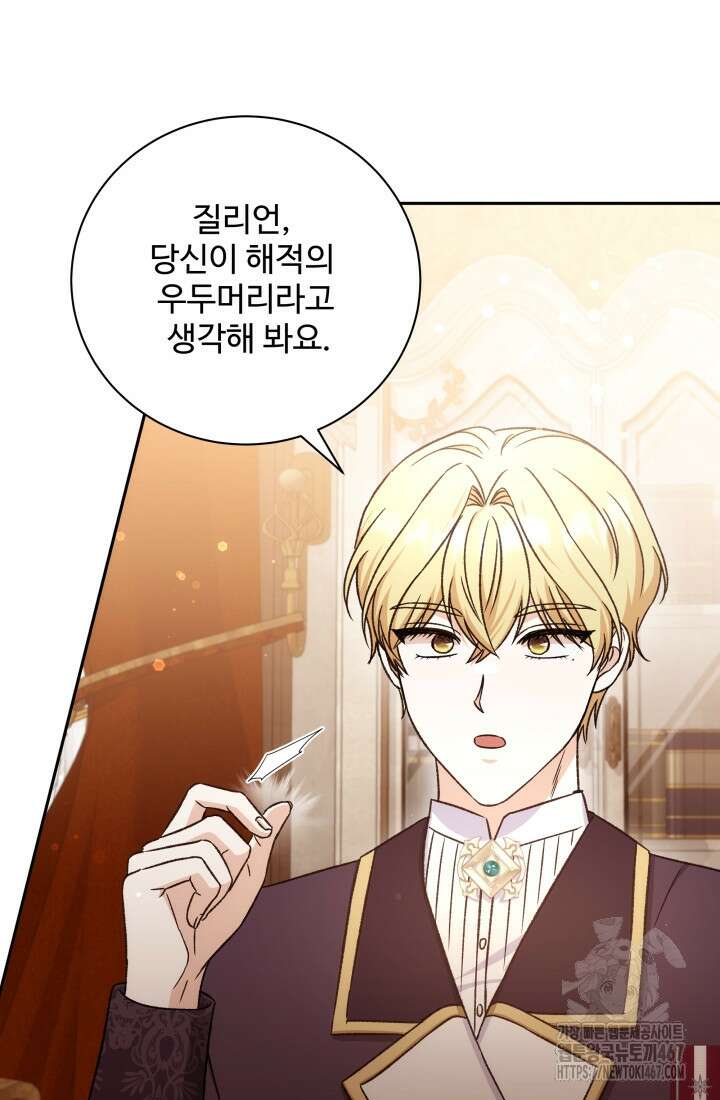 계모는 하렘을 좋아해 45화 100