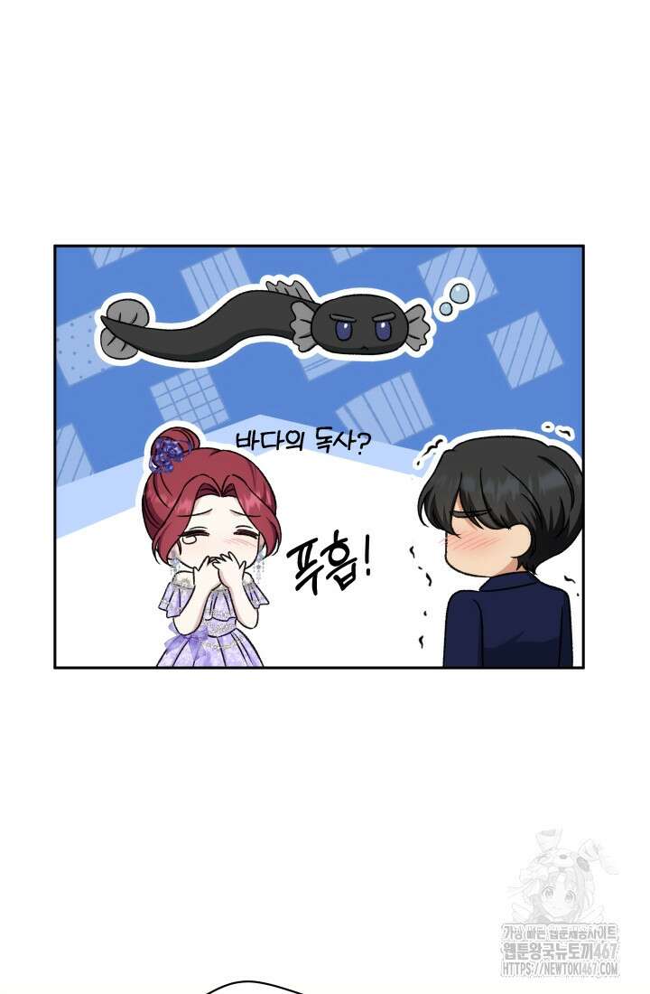 계모는 하렘을 좋아해 45화 105