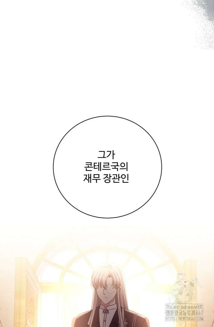 계모는 하렘을 좋아해 45화 123