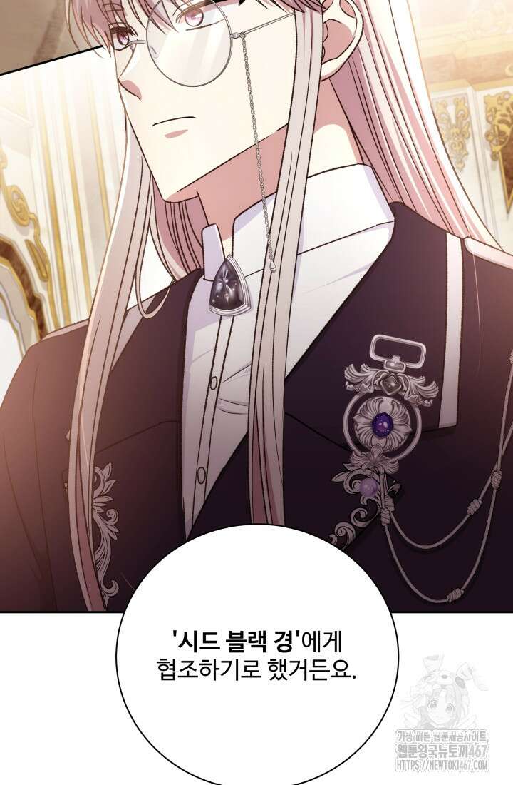 계모는 하렘을 좋아해 45화 125