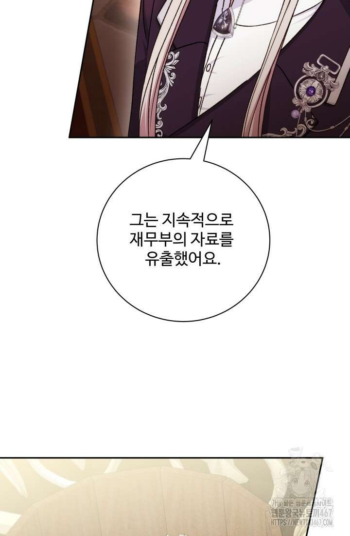 계모는 하렘을 좋아해 45화 129
