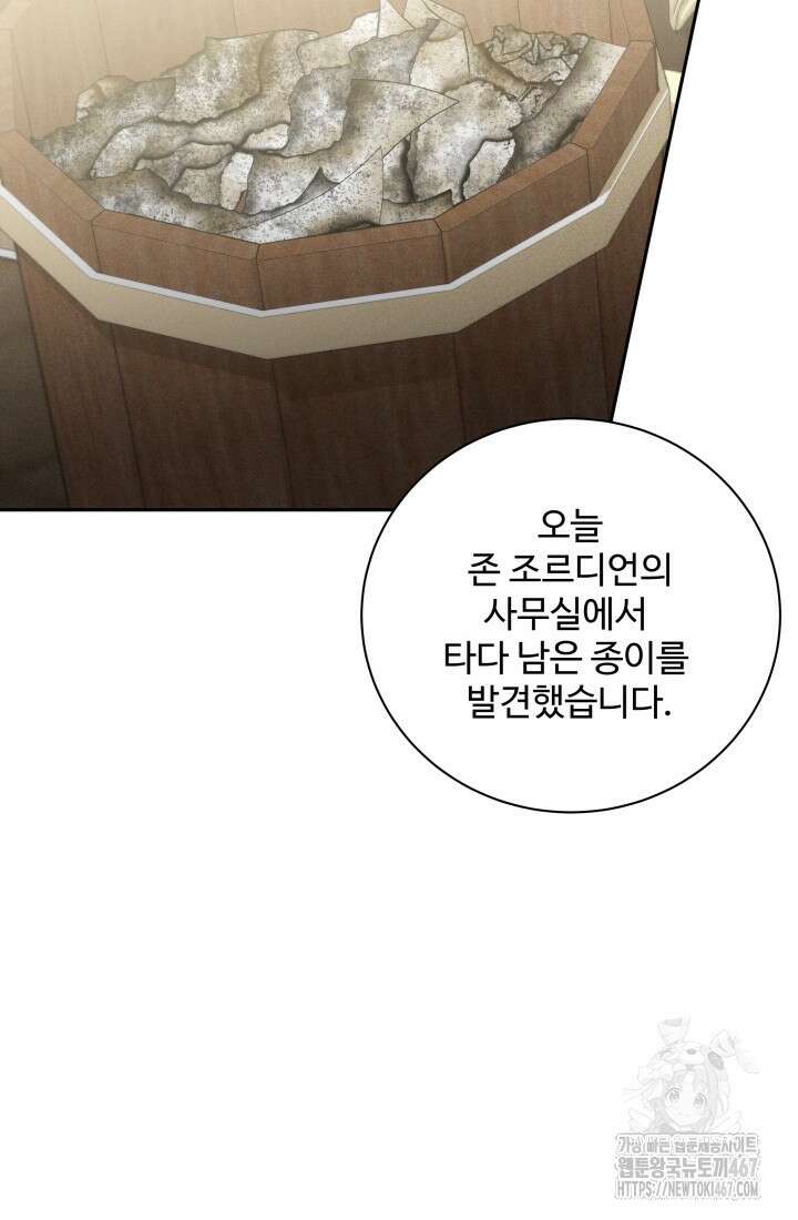 계모는 하렘을 좋아해 45화 130