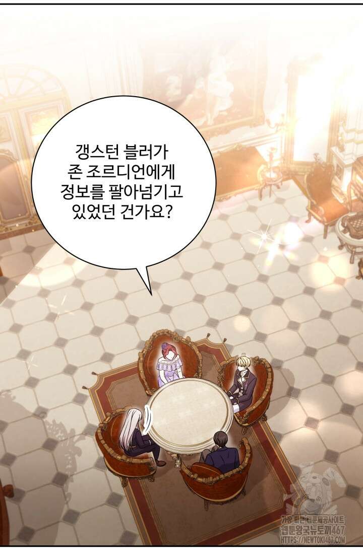 계모는 하렘을 좋아해 45화 131