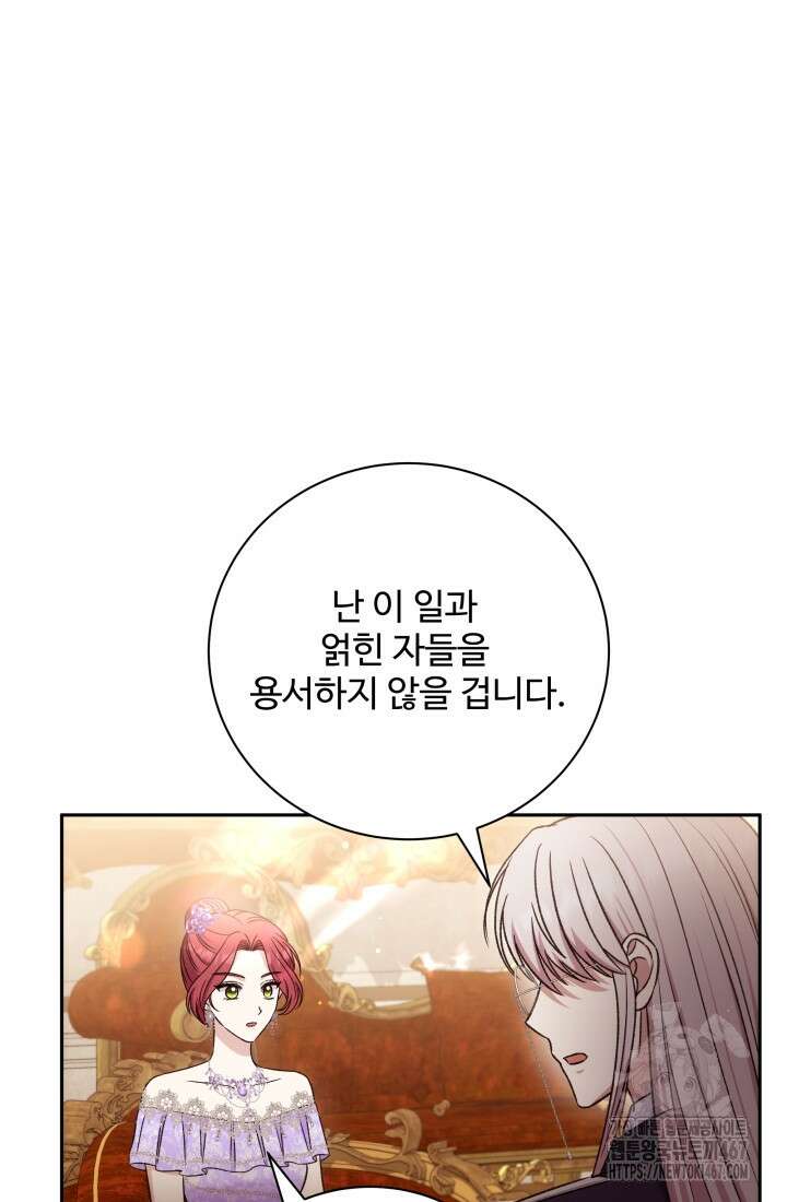 계모는 하렘을 좋아해 45화 132
